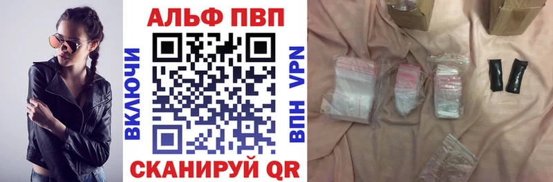 MEGA ссылки  цены наркотик  Новочеркасск  Alfa_PVP VHQ 
