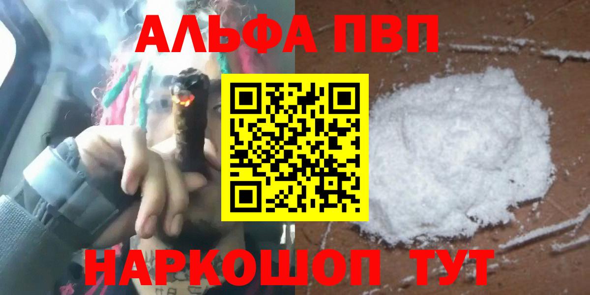 А ПВП Crystall Новочеркасск