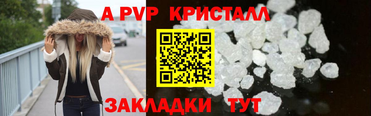 A PVP крисы CK  Alpha PVP  Новочеркасск  закладка  Alpha PVP кристаллы  Alfa_PVP крисы CK  Вход с VPN 