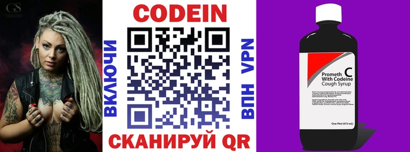 цены наркотик  Новочеркасск  Кодеин Purple Drank 