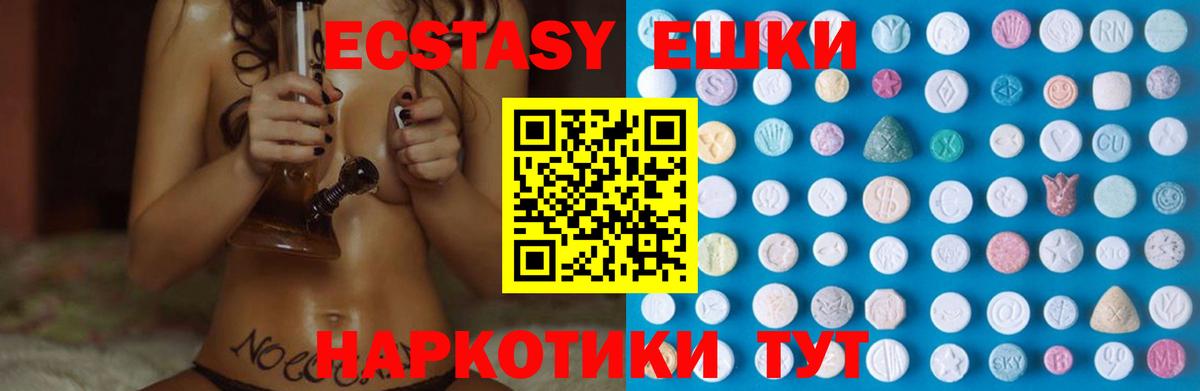 Новочеркасск  ЭКСТАЗИ  Экстази 280мг  Вход с VPN  Ecstasy Punisher 