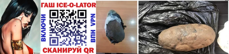 купить наркотик Новочеркасск ГАШ ice o lator