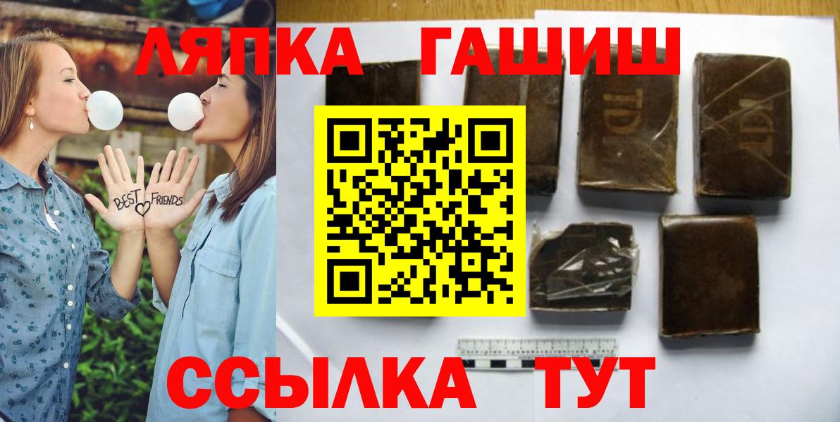 купить закладку  Вход с VPN  ГАШ гарик  Новочеркасск  Гашиш убойный 