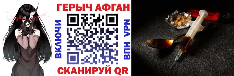 Героин гречка  купить наркоту  МЕГА ссылка  Новочеркасск 