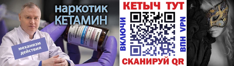 купить закладку  Новочеркасск  КЕТАМИН ketamine 