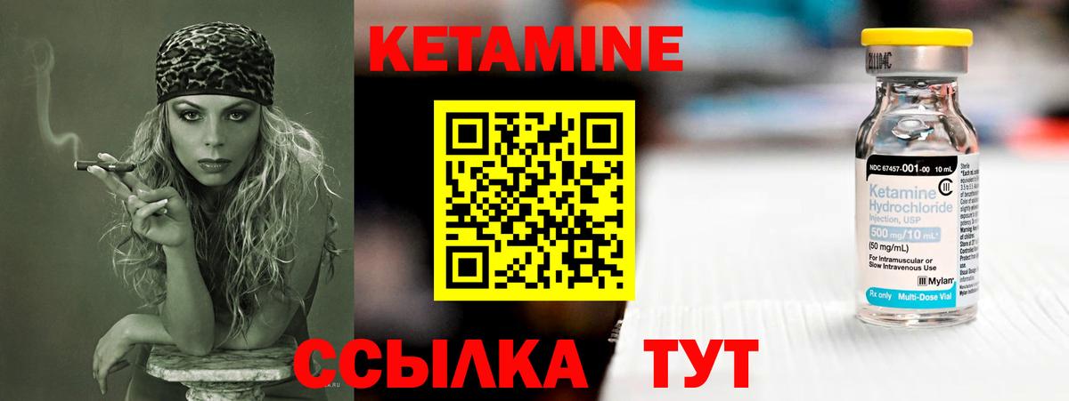 Новочеркасск  Кетамин ketamine  Вход с VPN 