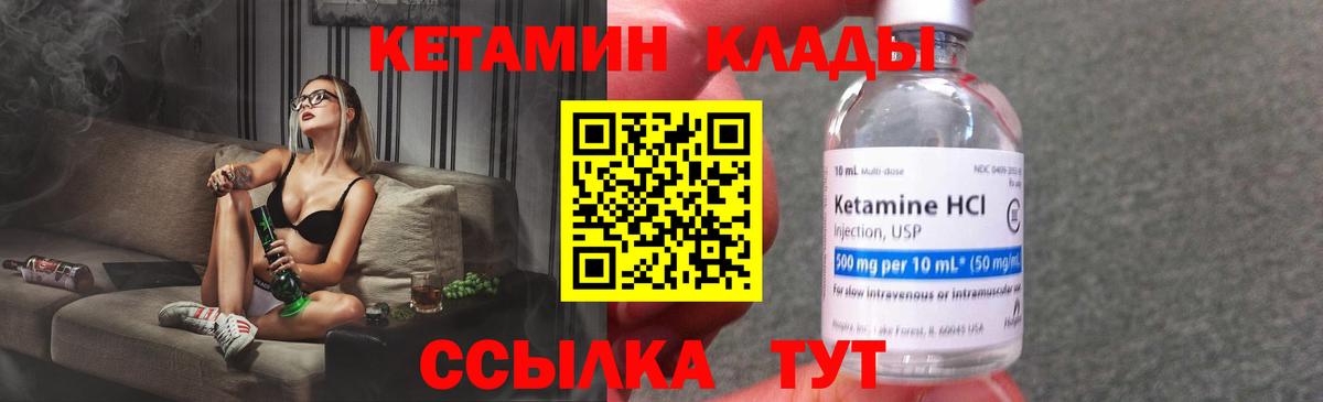 КЕТАМИН ketamine Новочеркасск