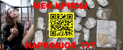 мяу мяу кристалл Севастополь