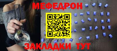 мяу мяу кристалл Севастополь