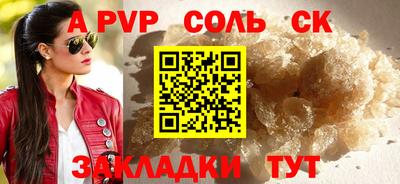 мяу мяу кристалл Севастополь
