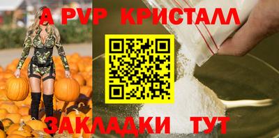 мяу мяу кристалл Севастополь