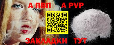 мяу мяу кристалл Севастополь