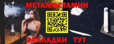 мяу мяу кристалл Севастополь