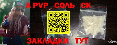мяу мяу кристалл Севастополь