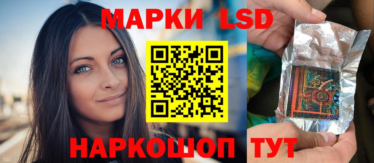 LSD-25 экстази ecstasy Новочеркасск