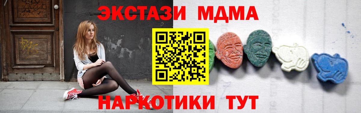 MDMA crystal Новочеркасск