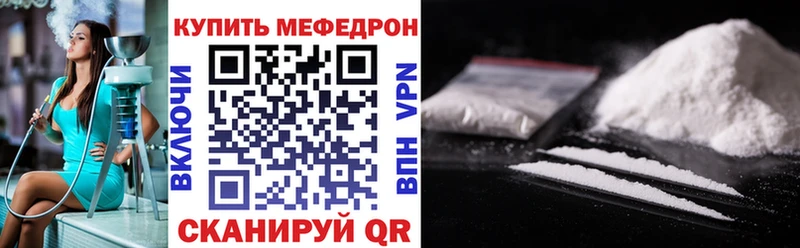 Мефедрон 4 MMC  ссылка на мегу ссылки  Новочеркасск  где купить наркоту 