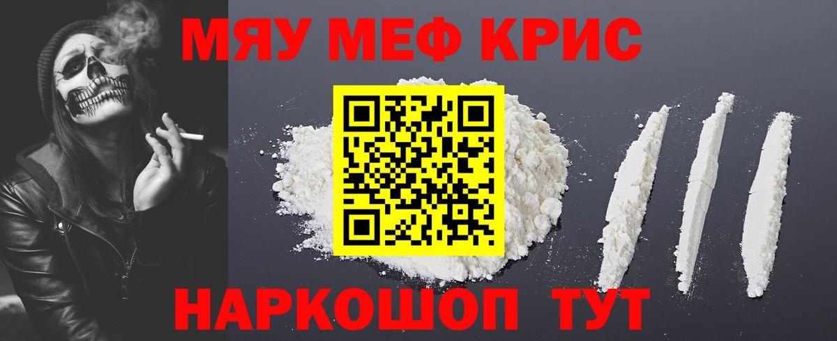 Мефедрон мука Новочеркасск