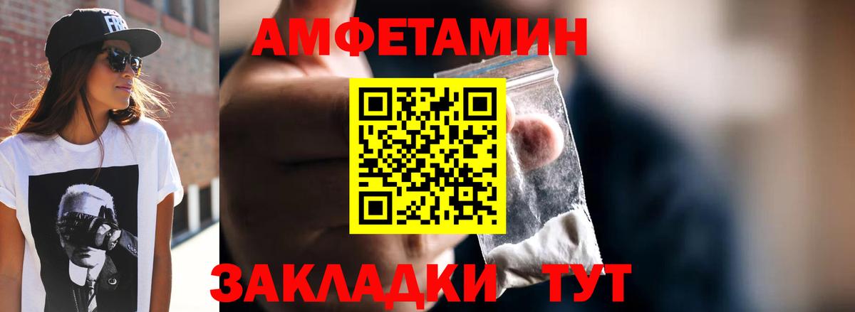 Новочеркасск  МЕТАМФЕТАМИН Декстрометамфетамин 99.9%  Вход с VPN 