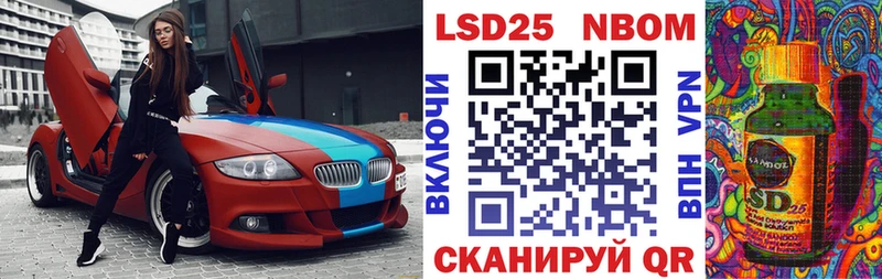 Марки 25I-NBOMe 1,8мг  Новочеркасск 