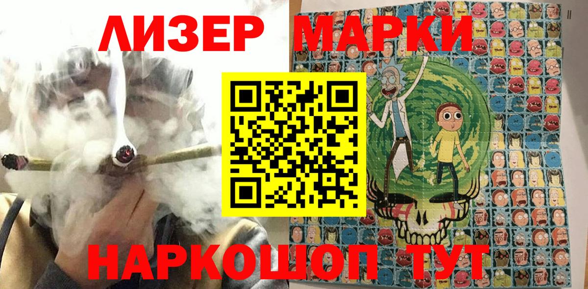 Марки NBOMe  Марки NBOMe 1,5мг  Марки NBOMe 1,5мг  где можно купить наркотик  Новочеркасск  Вход с VPN 
